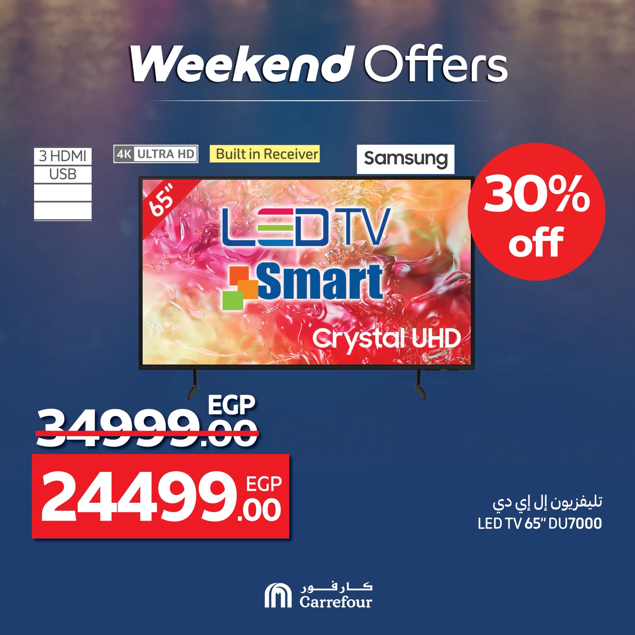 carrefour offers from 25may to 5may 2025 عروض كارفور من 25 مايو حتى 5 مايو 2025 صفحة رقم 8